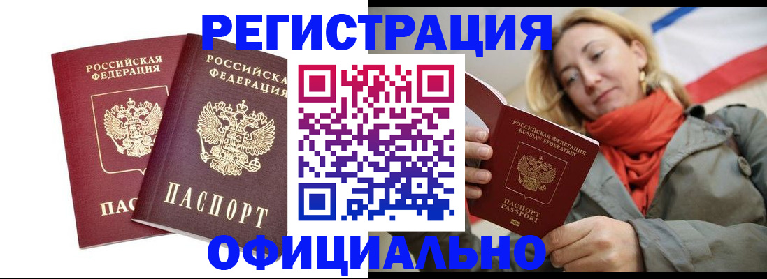 временная регистрация в квартире в Сертолово