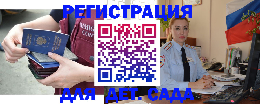 временная регистрация для всех в Сертолово